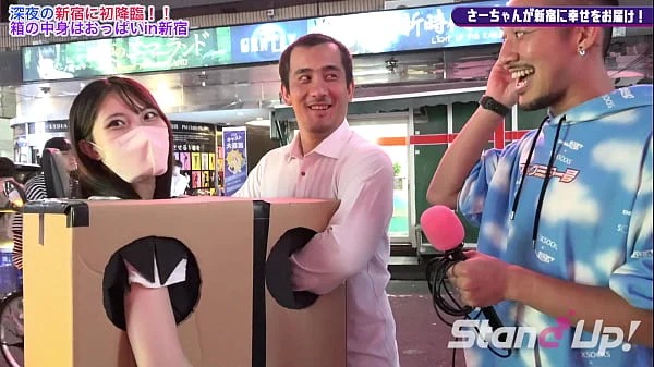 What is inside the box? in Shinjuku1 | stand-up-tv.jp